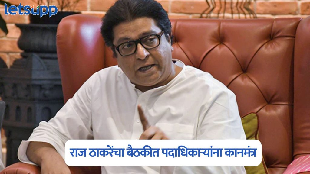 Raj Thackeray