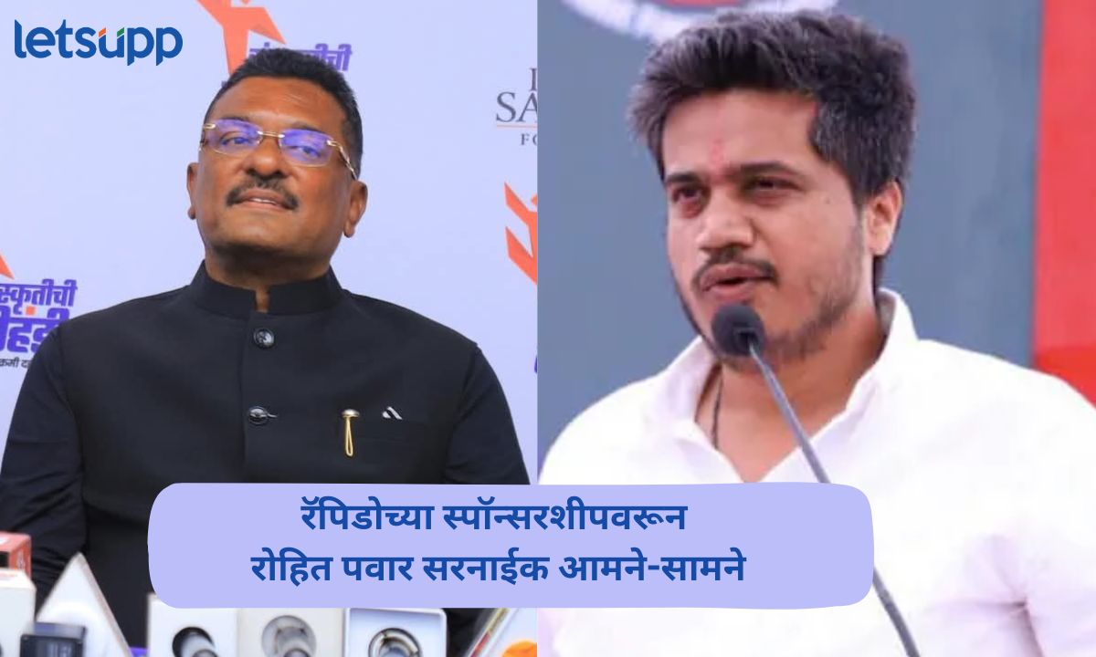 वस्तुस्थिती न पाहता बदनामीचा केविलवाणा प्रयत्न; रॅपिडोच्या स्पॉन्सरशीपवरून सरनाईंकाचा रोहित पवारांना टोला