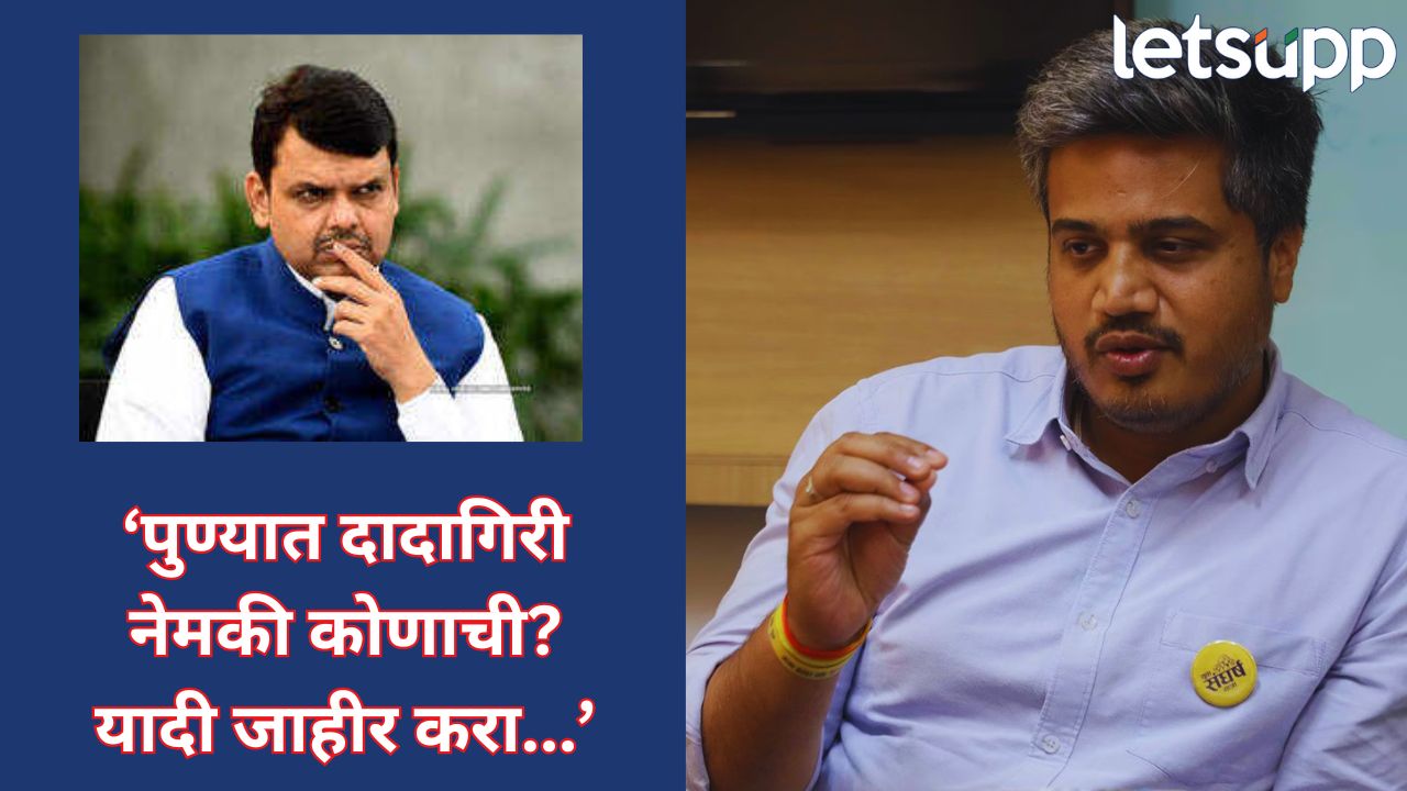 पुणे एमआयडीसीत अजितदादांची दादागिरी? CM फडणवीसांच्या विधानावर रोहित पवारांचा सवाल, राजकीय भडका…