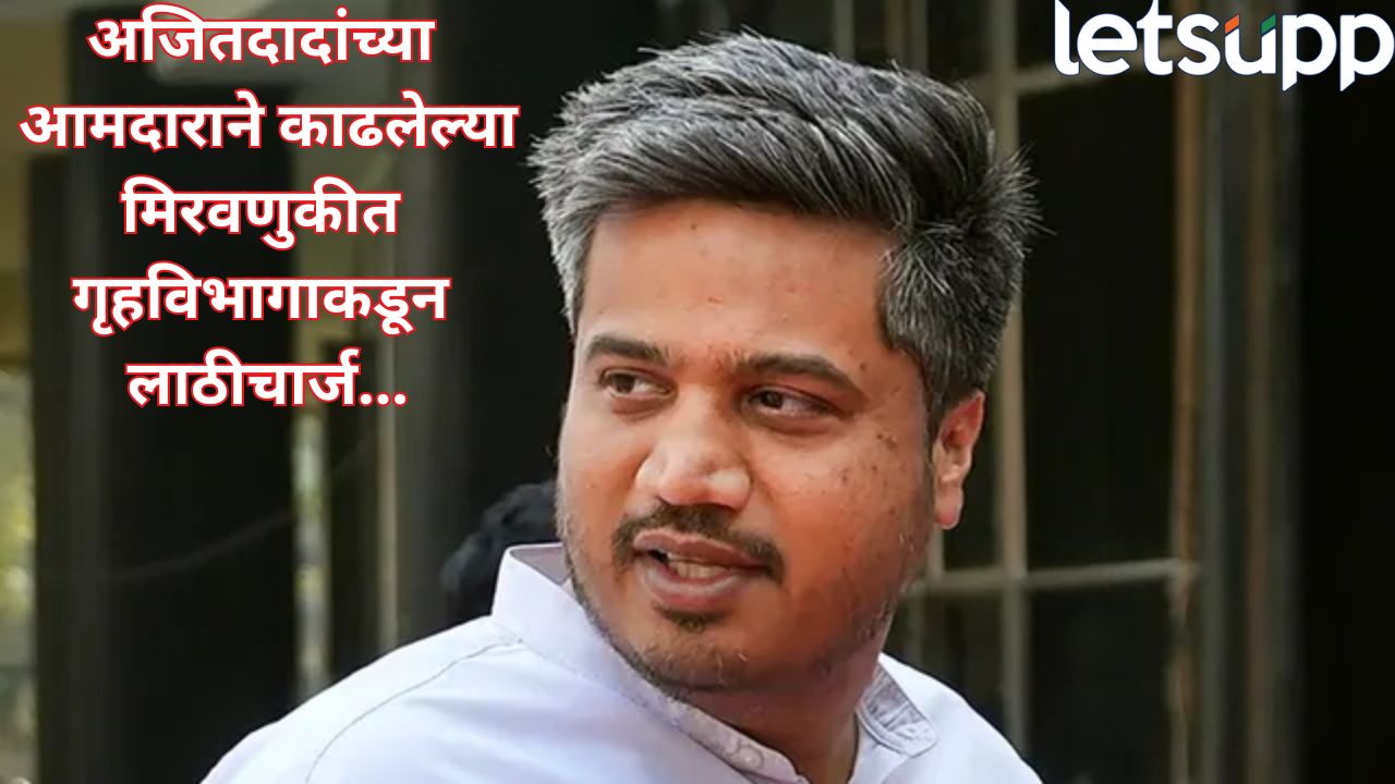 आदिवासी नागरिकांवर केलेल्या लाठीचार्जचा जाहीर निषेध! रोहित पवार संतापले, भाजप अन् RSS चे आदेश…