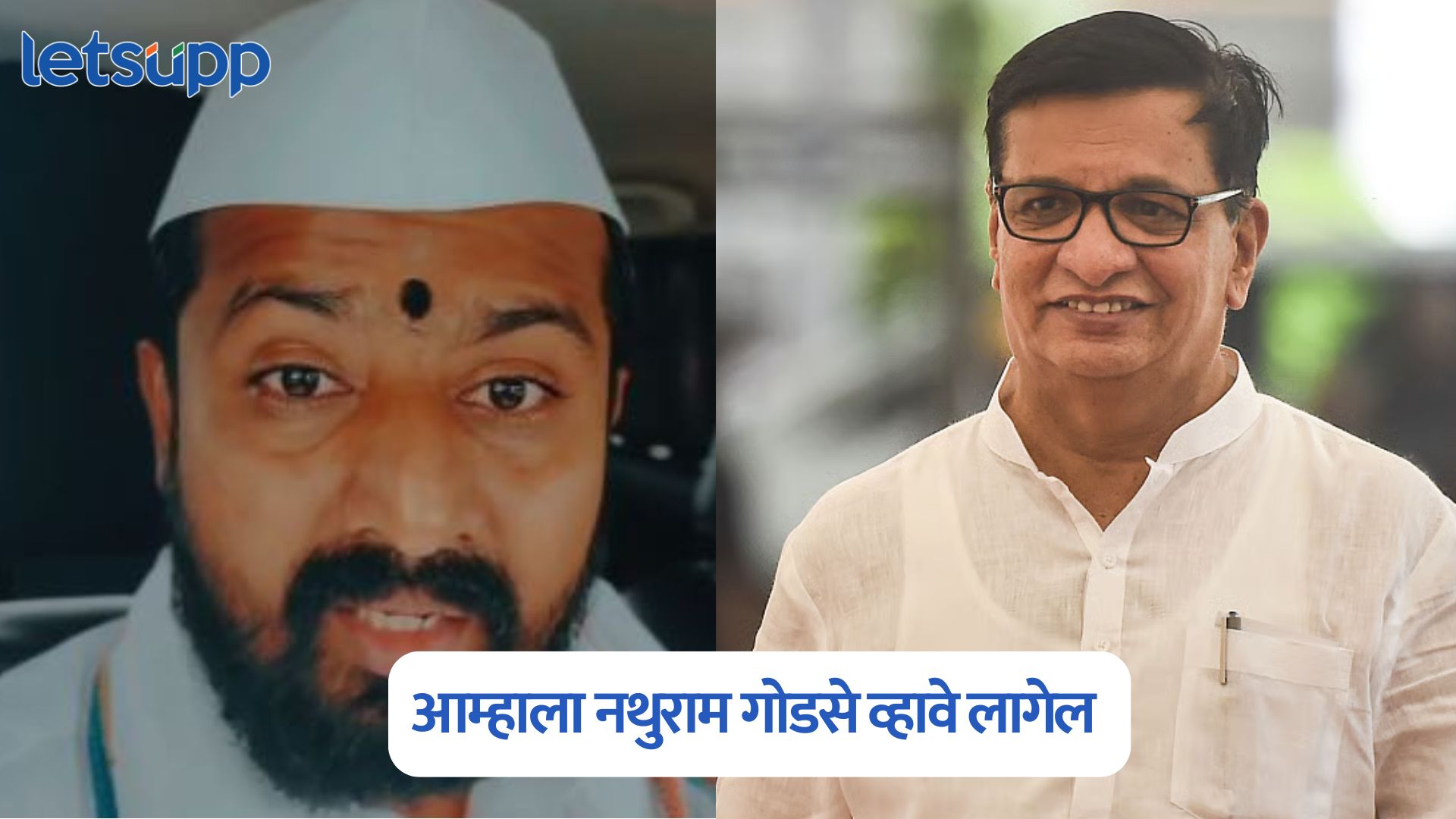 कीर्तनकार संग्राम भंडारे यांच्याकडून माजी मंत्री बाळासाहेब थोरात यांना धमकी Sangram Bhandare On Balasaheb Thorat