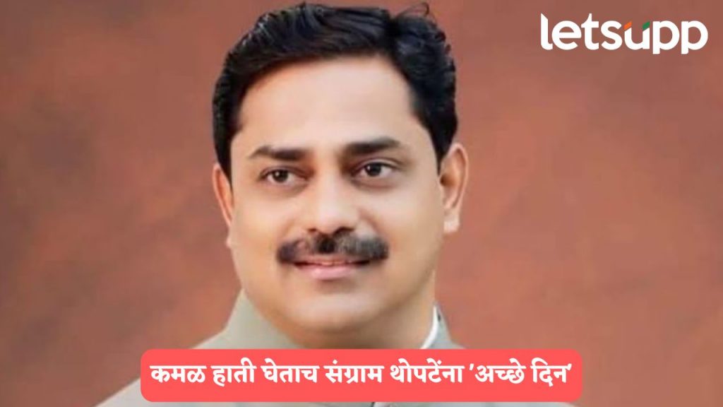Sangram Thopte
