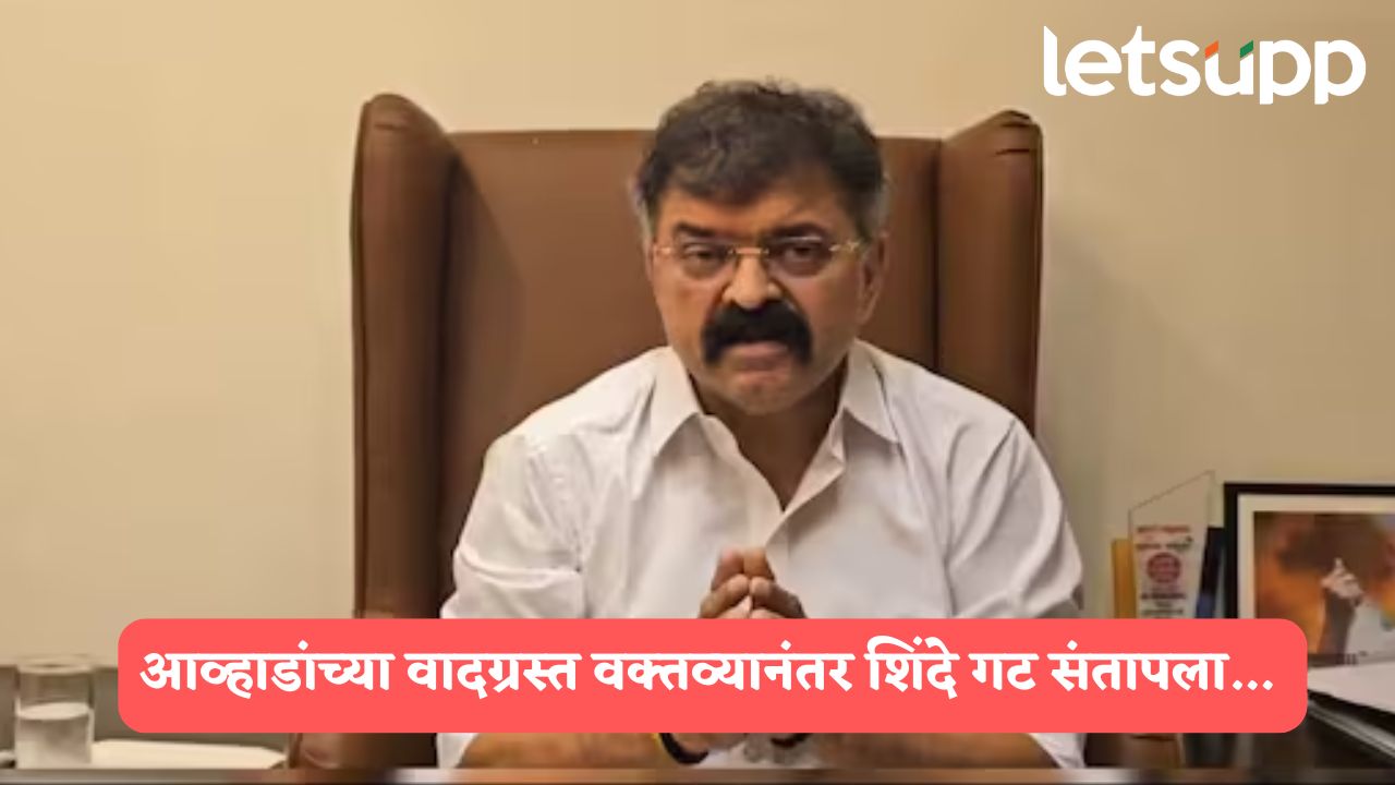 सनातन धर्म नसता तर आव्हाड जित्तुद्दीन झाले असते; वादग्रस्त वक्तव्यानंतर शिंदे गट संतापला…