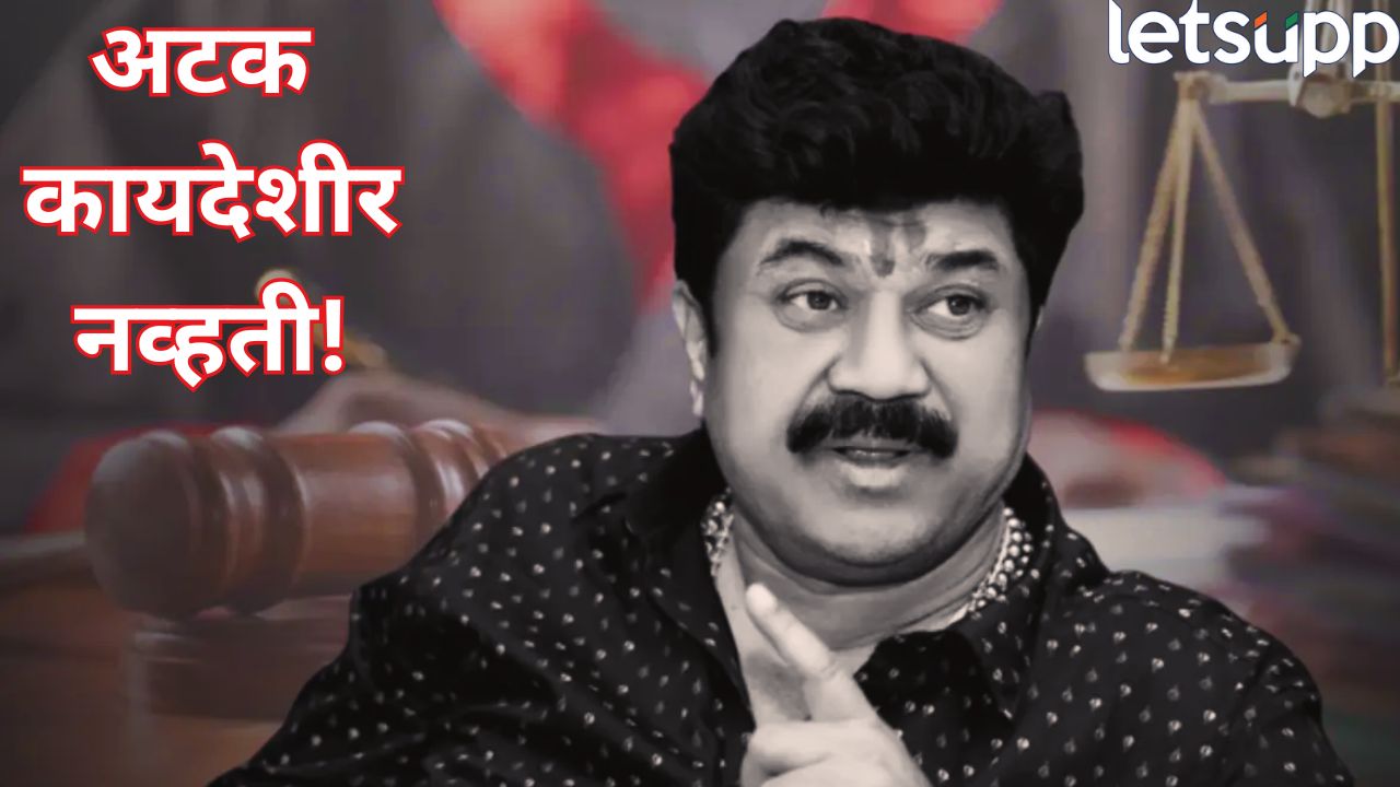 संतोष देशमुख प्रकरणी मोठा ट्विस्ट! वाल्मिक कराडच्या जामिनावर कोर्टात जोरदार युक्तिवाद, 30 ऑगस्टला मोठा निर्णय? Santosh Deshmukh