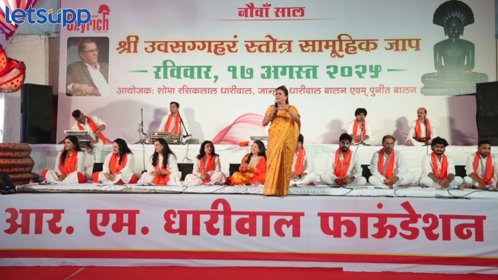 पृथ्वीला वाचवायची असेल तर पर्यावरण वाचविणे काळाची गरज; शोभाताई आर धारीवाल Shobhatai R Dhariwal