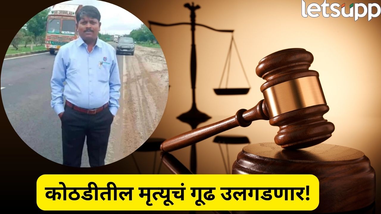 सोमनाथ सूर्यवंशी यांच्या मृत्यूचं गूढ उलगडणार! अखेर SIT ची स्थापना, कोणत्या अधिकाऱ्यांच्या हाती तपास? Somnath Suryawanshi Death