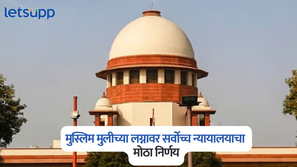 Supreme Court On Muslim Girl Marriage