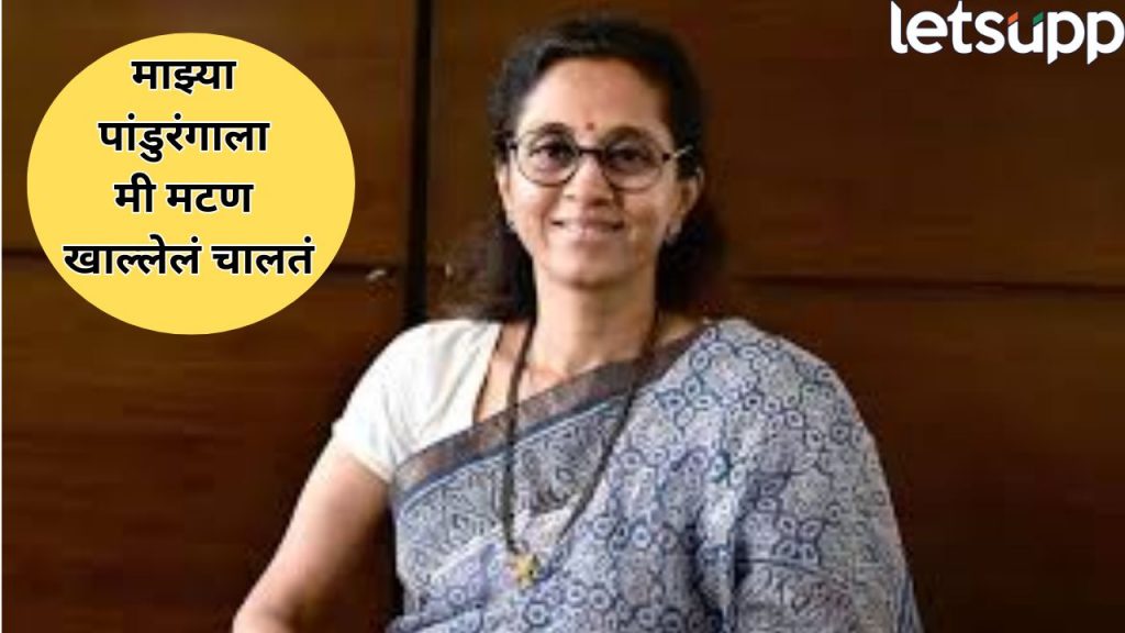 Supriya Sule (6)