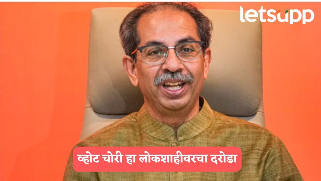 Uddhav Thackeray