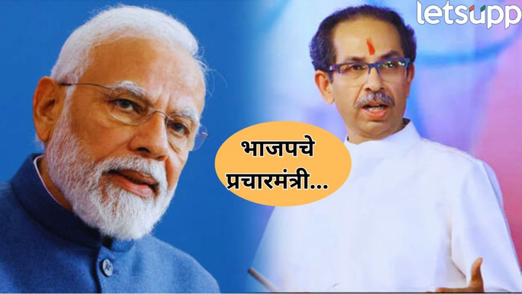 Uddhav Thackeray (16)