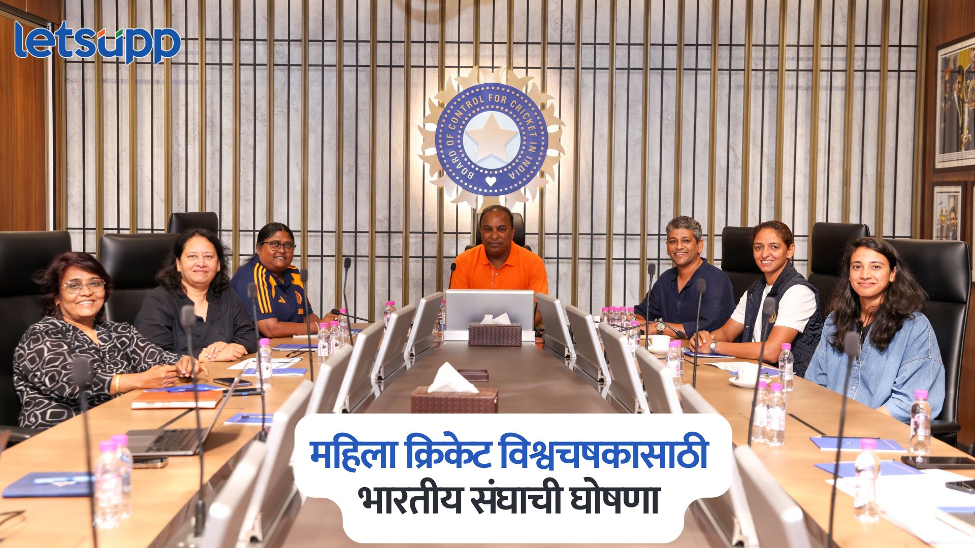 ICC Womens Cricket World Cup साठी वुमन्स टीम जाहीर, हरमनप्रीतच्या आर्मीमध्ये कोण कोण? Women Cricket World Cup 2025