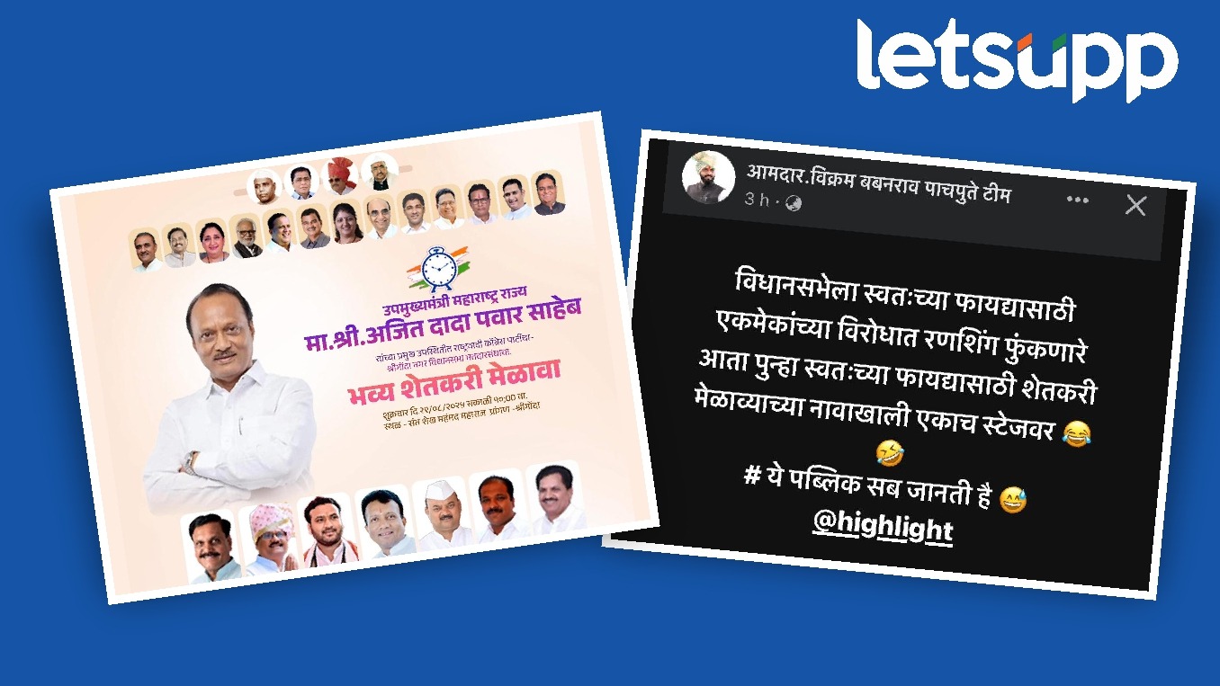 महायुतीत मिठाचा खडा! श्रीगोंद्यात अजितदादांच्या मेळाव्याआधीच आ. पाचपुते आक्रमक; जगताप-नागवडेंना घेरलं Ajit Pawar