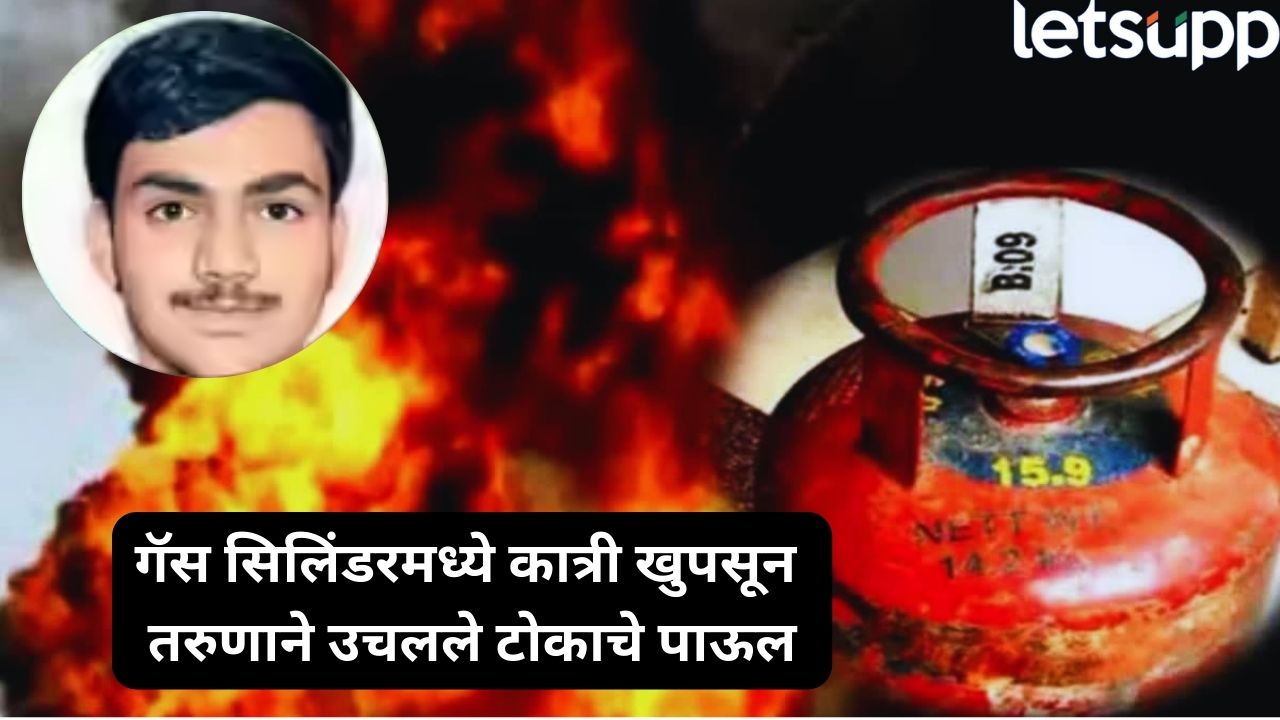 धक्कादायक! 20 वर्षीय CA विद्यार्थ्याने गॅस सिलेंडरमध्ये कात्री खुपसून संपवलं जीवन, छत्रपती संभाजीनगरमधील घटना Crime (27)