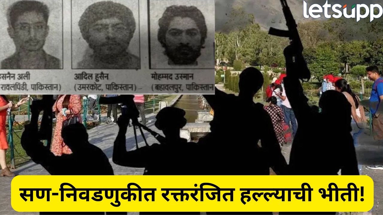 देशभरात हायअलर्ट! पाकिस्तानातून 3 दहशतवादी भारतात घुसले; मोठ्या हल्ल्याचा कट, यंत्रणा सावध Crime News (4)