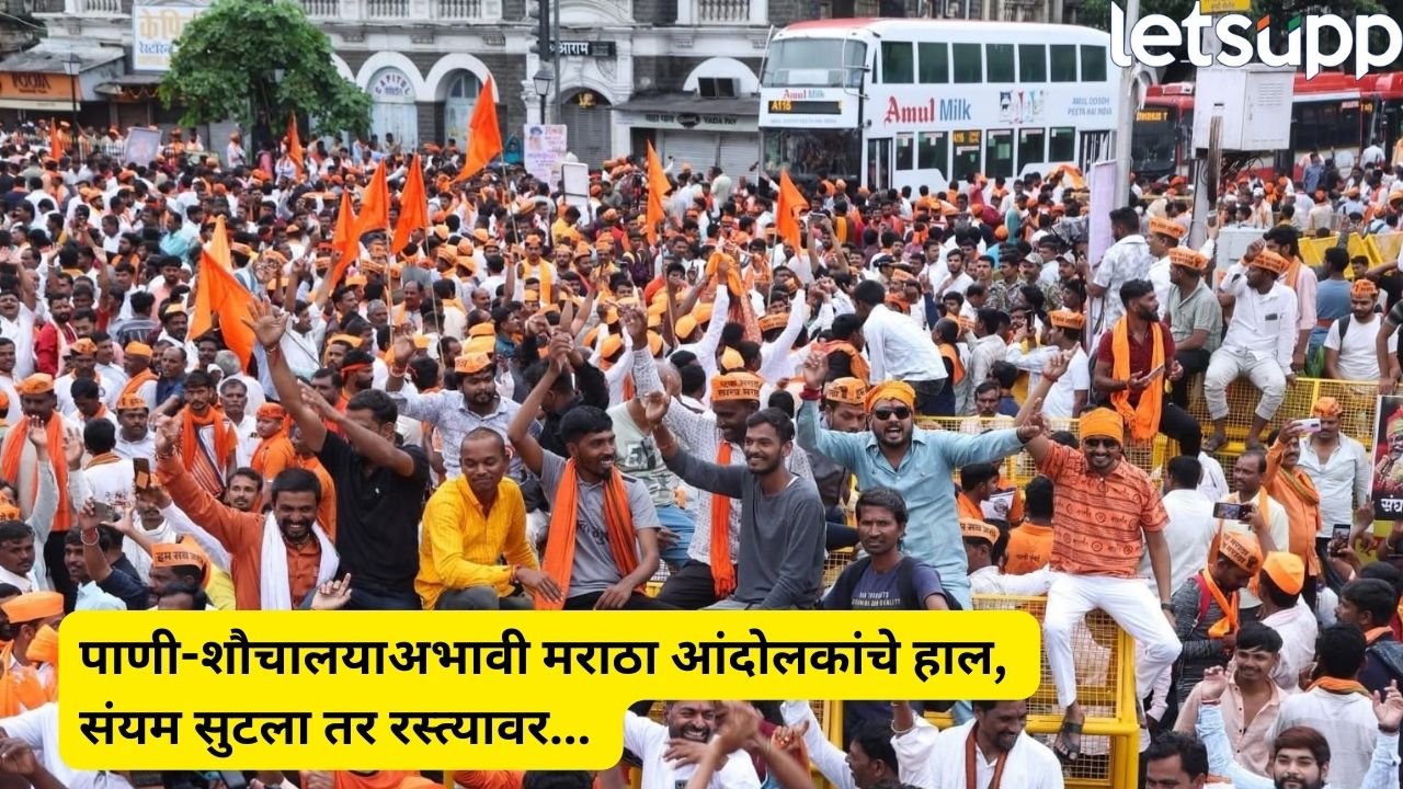 शौचालय बंद, पाणी नाही; संयम सुटला तर रस्त्यावर…मराठा आंदोलक संतापले, प्रशासनाकडून छळ… Jarange (1)