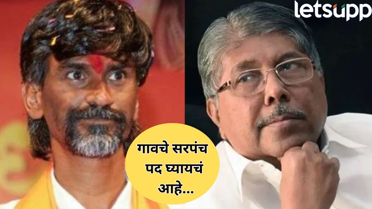 ‘आंदोलन केवळ राजकीय आरक्षणासाठी…’ चंद्रकांत पाटलांची मनोज जरांगेंवर खोचक टीका Jarange (4)