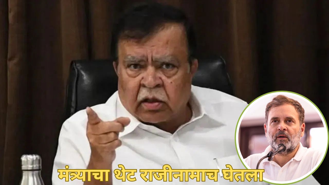 कर्नाटकात काँग्रेसची फजिती! मतचोरीच्या दाव्यावर मंत्र्याचे थेट राहुल गांधींनाच आव्हान; काँग्रेसने खुर्चीच काढली