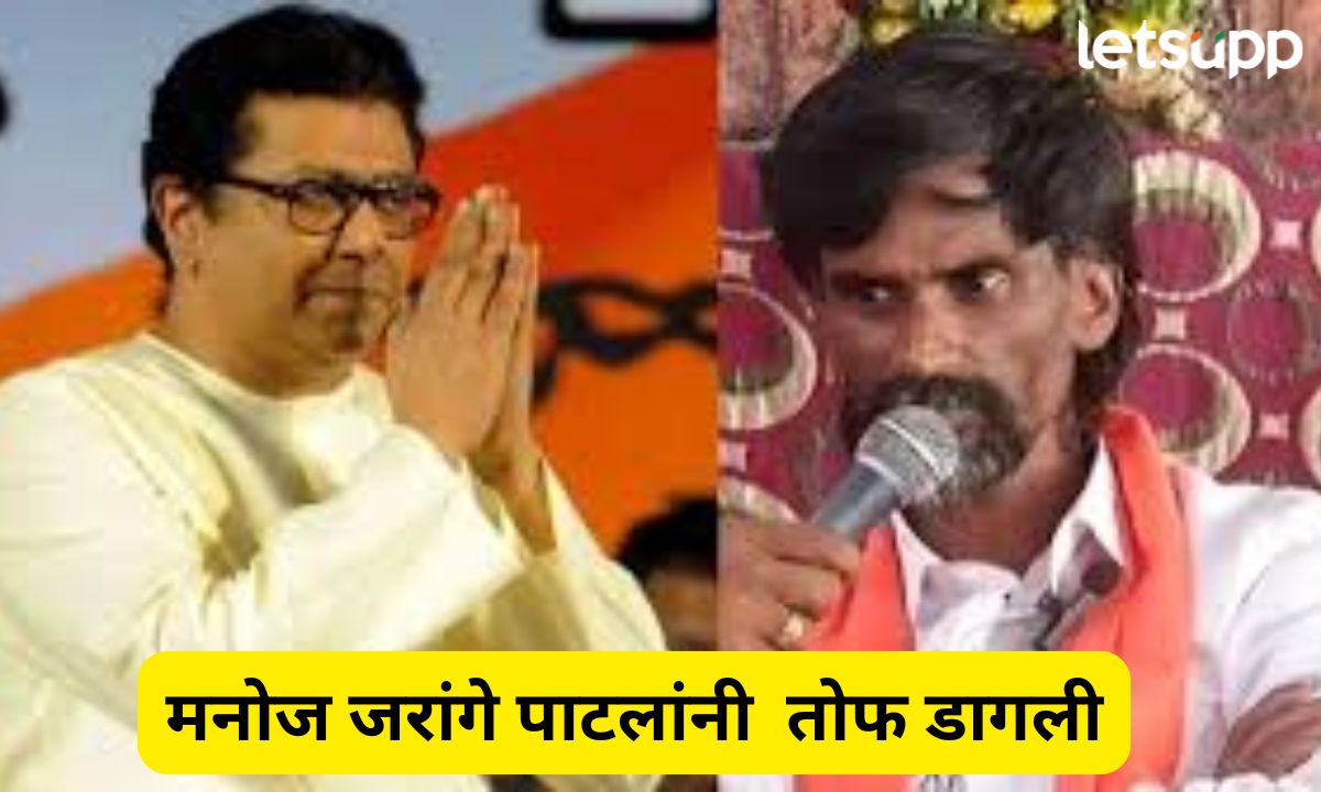 ‘राज ठाकरे कुचक्या कानाचे.. चंद्रकांत पाटलांनी मराठ्यांच्या शिव्या खाऊ नये…’; मनोज जरांगेंचा जोरदार हल्लाबोल Letsupmarathi (15)