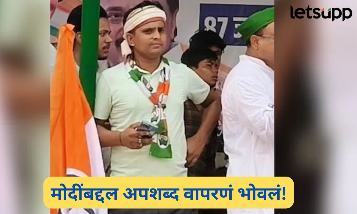 PM मोदींवर आक्षेपार्ह वक्तव्य करणारा युवक गजाआड; दरभंगा पोलिसांनी केली अटक Letsupmarathi (5)