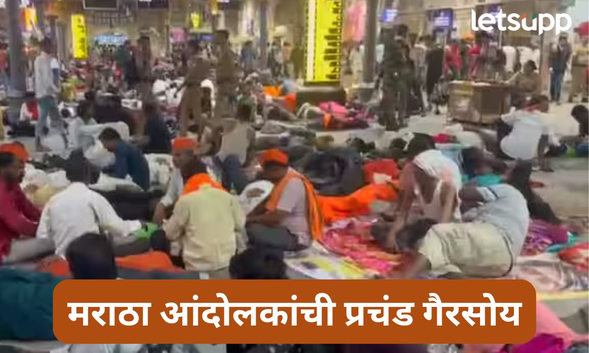 एकीकडे पाऊस, दुसरीकडे खायला अन्न नाही; ‘मुंबई आता मराठ्यांची राहिली नाही’, मराठा आंदोलकांची संतप्त प्रतिक्रिया Letsupmarathi (9)