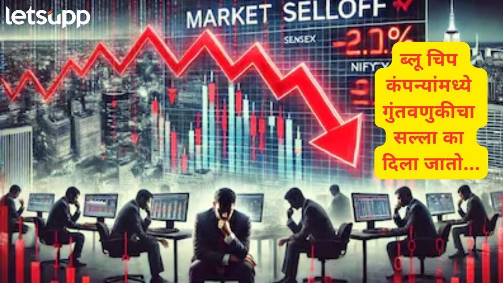 Share Market : नाम बडे और रिटर्न छोटे; टॉप कंपन्यांचे शेअर्स घेऊन गुंतणुकदार फसले, वाचा आकडे