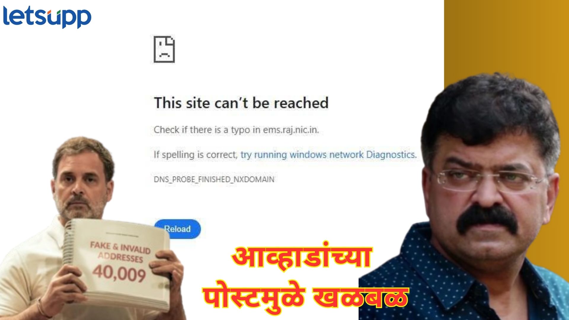 राहुल गांधींच्या प्रेसनंतर ट्विस्ट; महाराष्ट्रासह तीन राज्यांच्या मतदार याद्या गायब?; आव्हाडांचा बॉम्ब