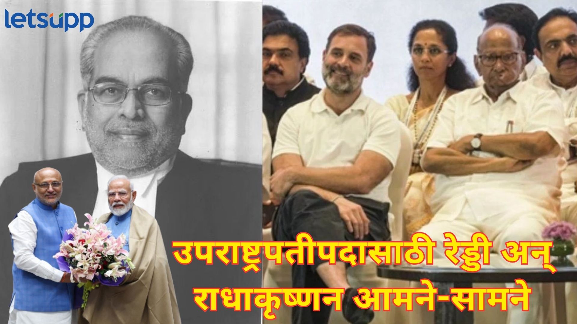 ब्रेकिंग : इंडिया आघाडीकडून उपराष्ट्रपतीपदासाठी SC चे माजी न्यायाधीश बी सुदर्शन रेड्डींना उमेदवारी ब्रेकिंग : इंडिया आघाडीकडून उपराष्ट्रपतीपदासाठी SC चे माजी न्यायाधीश बी सुदर्शन रेड्डींना उमेदवारी