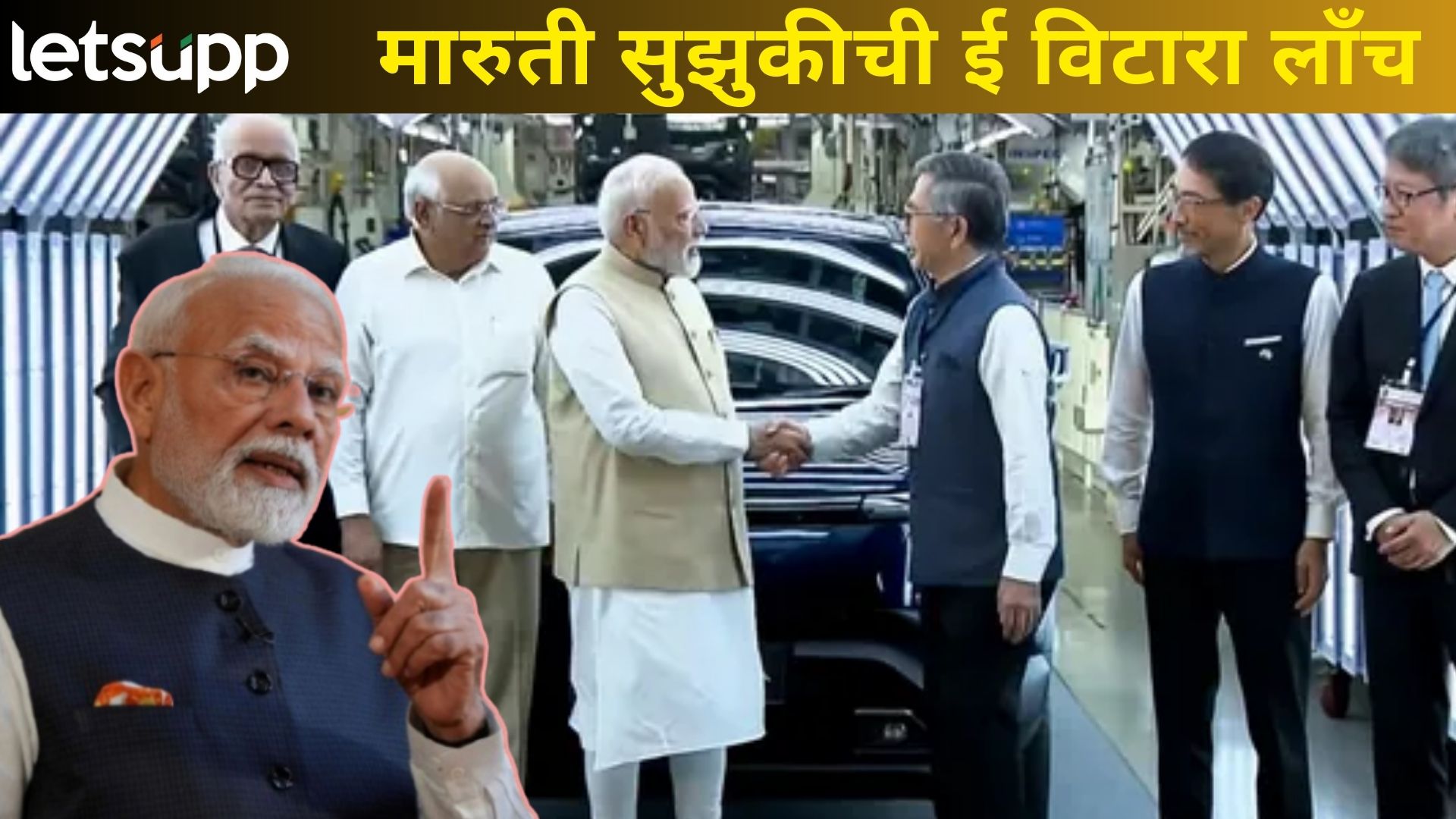 जगभरातील EV’s वर लिहिलेले असेल ‘मेड इन इंडिया’,PM मोदींनी गुजरातमधून दाखवलं ‘सोनेरी’ स्वप्न जगभरातील EV's वर लिहिलेले असेल 'मेड इन इंडिया',PM मोदींनी गुजरातमधून दाखवलं 'सोनेरी' स्वप्न