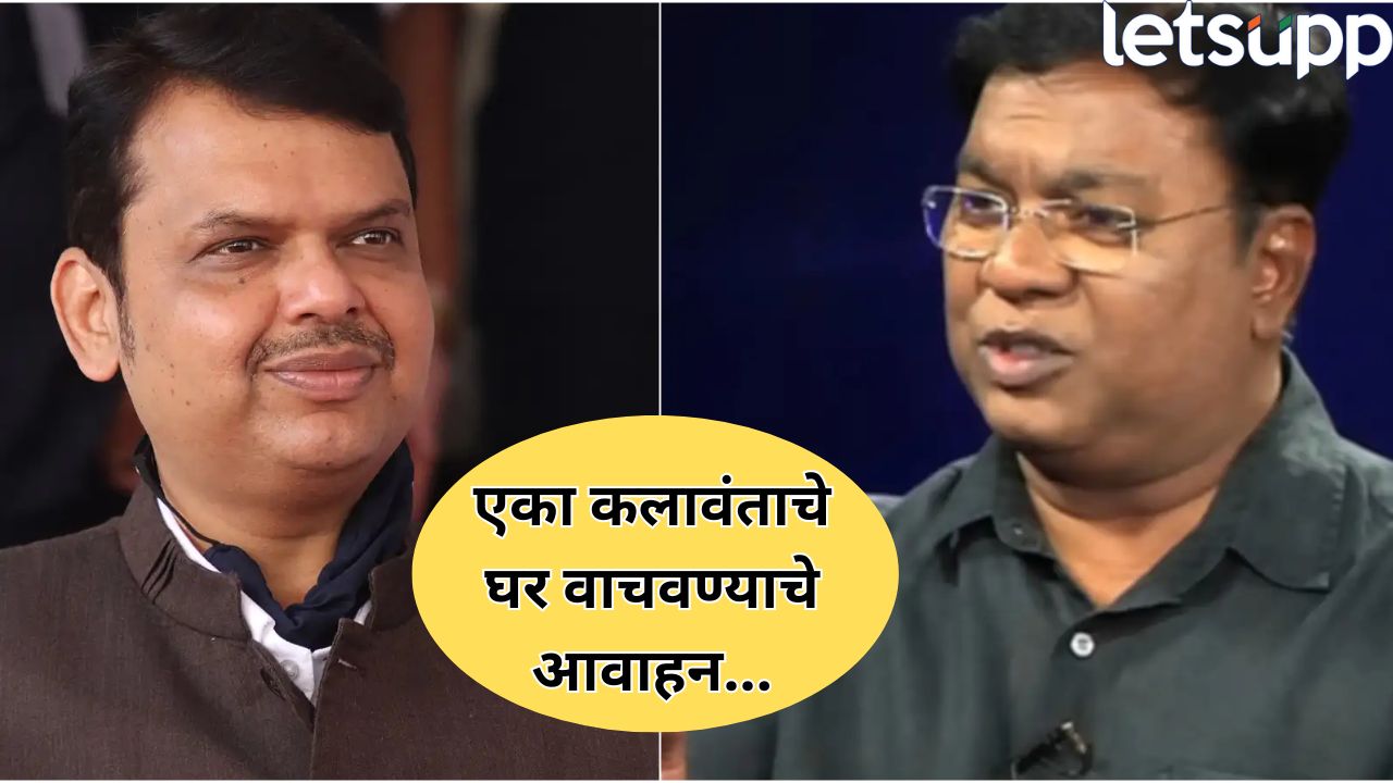 कलावंताचं घर वाचवा! किशोर कदमांच्या पोस्टची CM फडणवीसांकडून काही तासांतच दखल, सचिवांना महत्त्वाचे आदेश