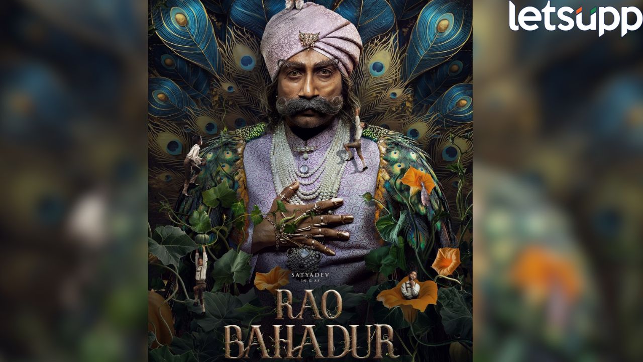 ‘राव बहादूर’चं फर्स्ट पोस्टर प्रदर्शित; सत्यदेवचा दमदार लुक समोर, प्रेक्षकांची उत्सुकता शिगेला