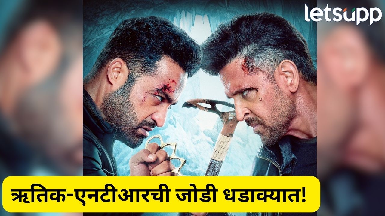 ‘वॉर 2’चा अमेरिकेत बॉक्स ऑफिसवर पहिला बॉम्ब! अवघ्या 7 तासांत $100K विक्री पार