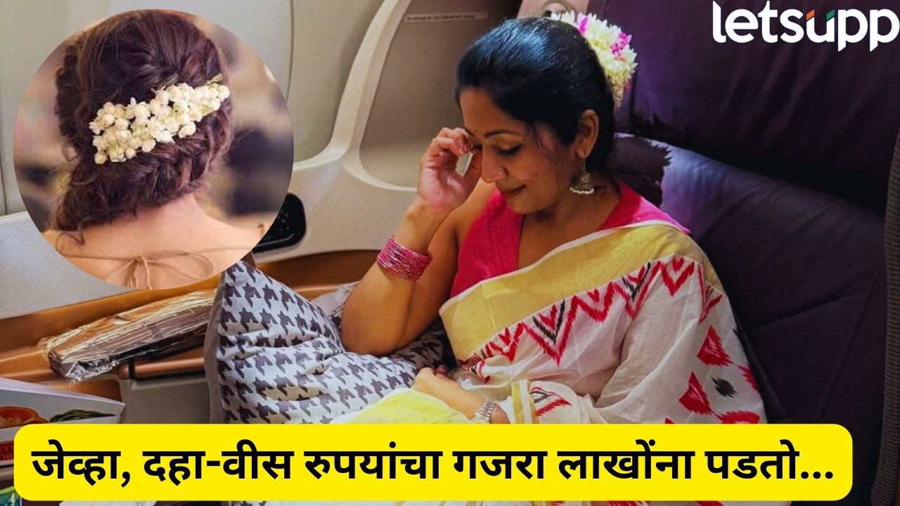 Navya Nair : सावधान! केसांत गजरा माळताय? लाखोंचा फटका बसू शकतो… Actress Navya Nair Fined Rs 1 Lakh For Gajra
