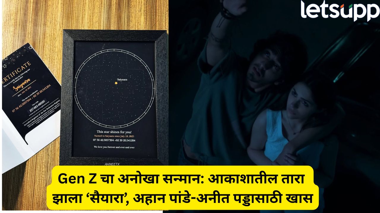 Gen Z कडून अहान पांडे आणि अनीत पड्डाचा सन्मान; आकाशातील ताऱ्याला दिलं ‘सैयारा’ नाव Ahan Pandey Aneet Padda