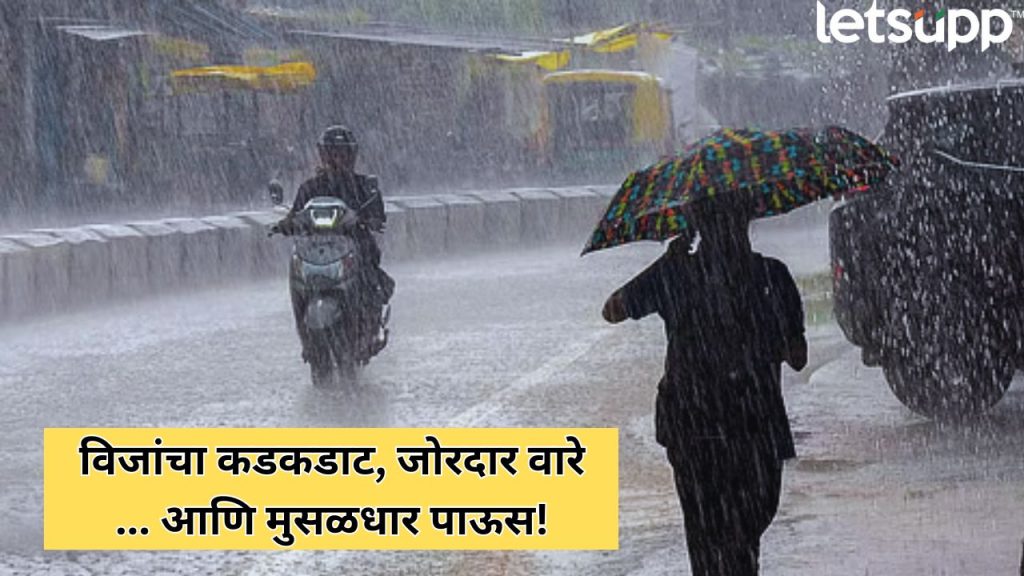 Ahilyanagar Rain Update