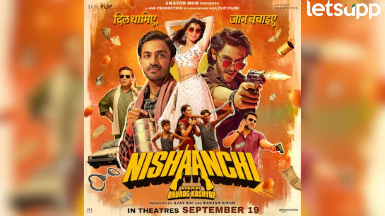 अनुराग कश्यपचा ‘निशांची’ : फिल्मी मनोरंजनाला वास्तवाचा ठसका ! Anurag Kashyaps Nishanchi