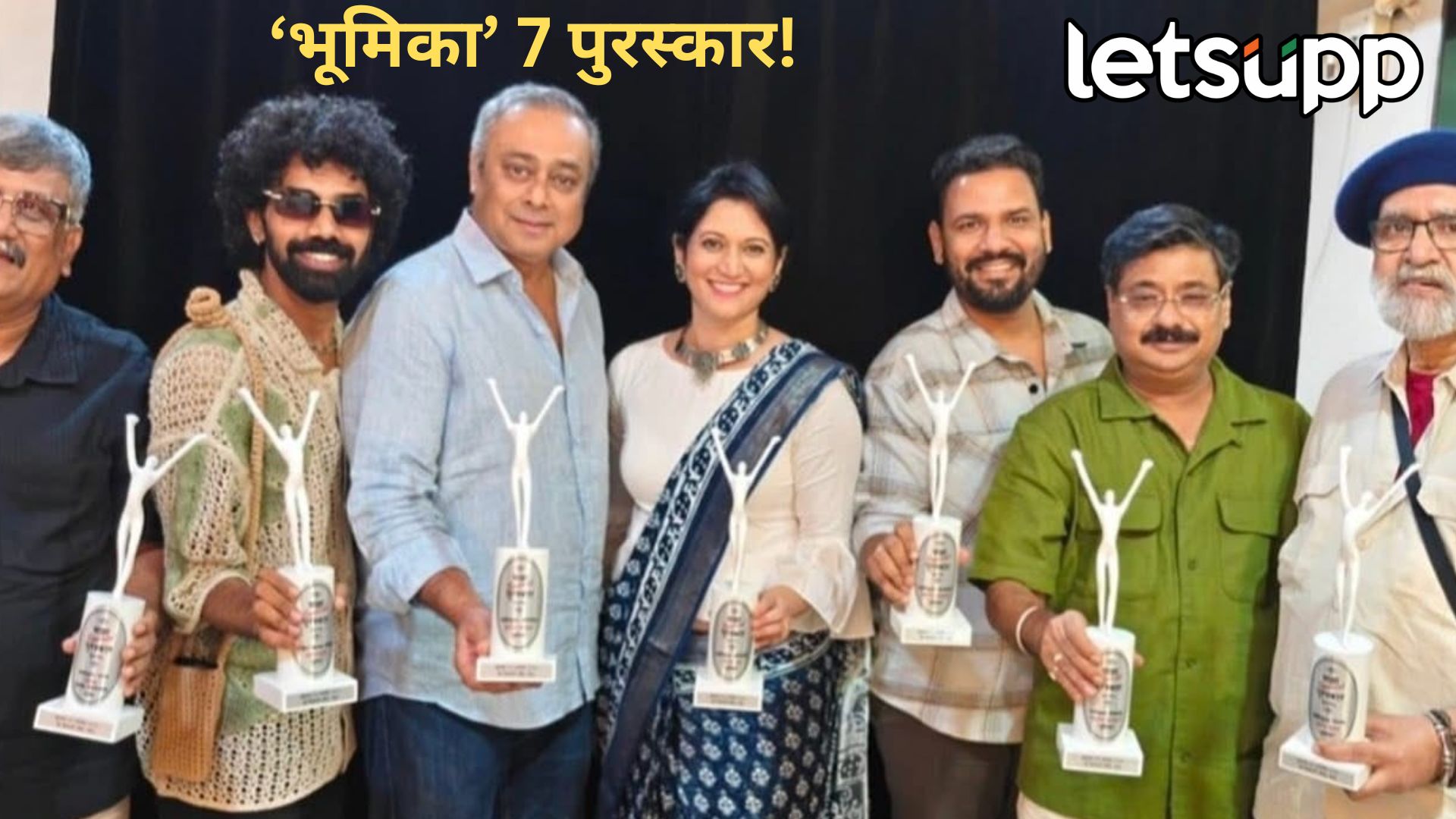 क्षितिज पटवर्धन यांच्या ‘भूमिका’ नाटकाने पटकावले तब्बल 7 पुरस्कार, वाचा, कुणाला कोणता पुरस्कार? Bhumika Drama