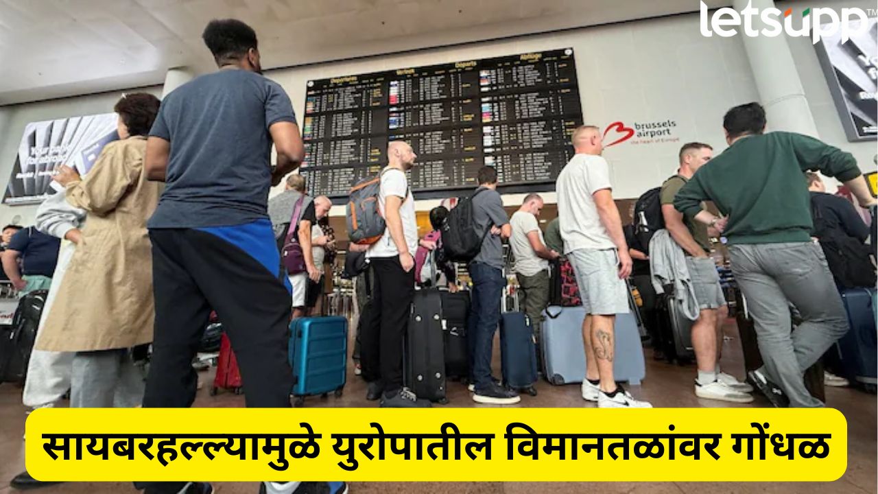 सायबर हल्ला आणि विमानप्रवास ठप्प! युरोपात प्रवाशांची धावपळ, ‘एअर ट्रॅफिक जॅम’ _Cyberattack Disrupts Flights At London