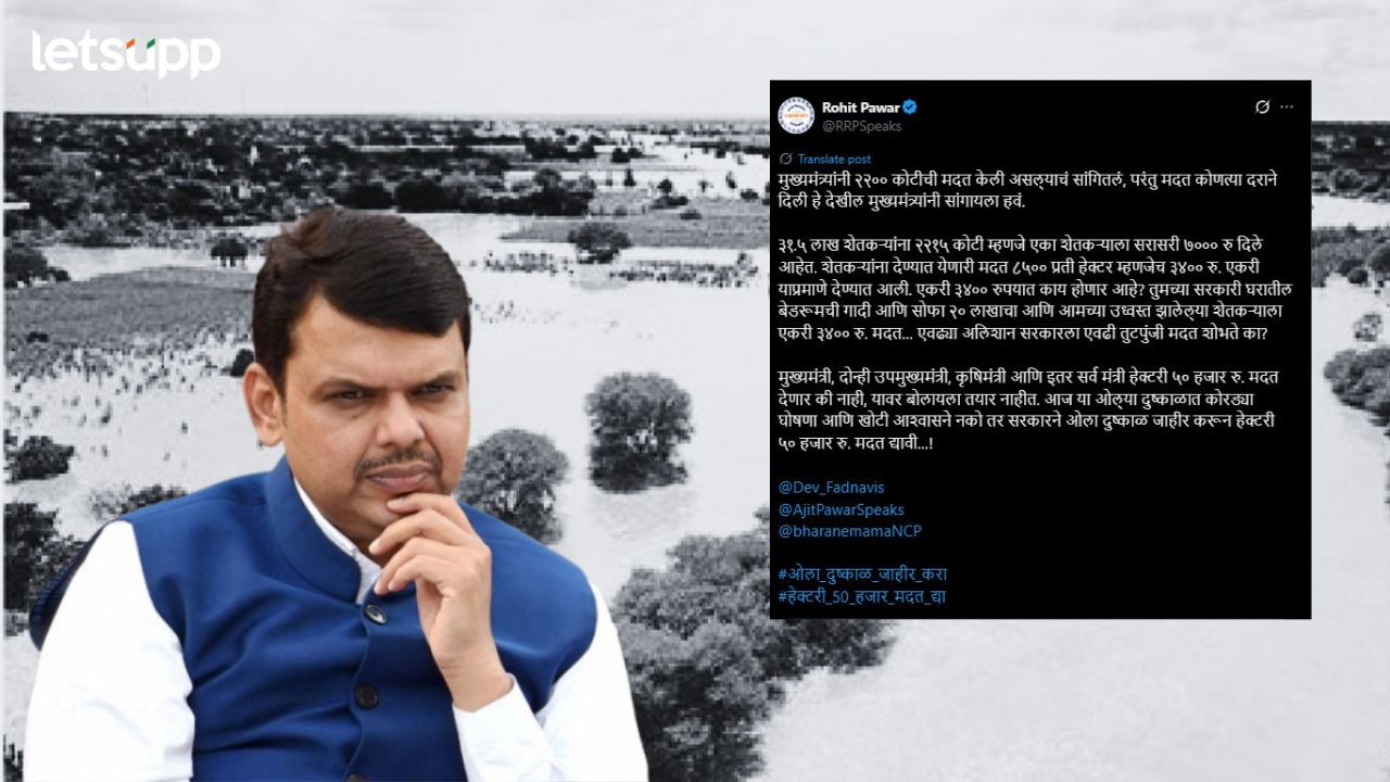 शेतकऱ्यांना मदतीची घोषणा; रोहित पवारांनी हिशोब करुन सांगितला मदतीचा आकडा Devendra Fadanvis