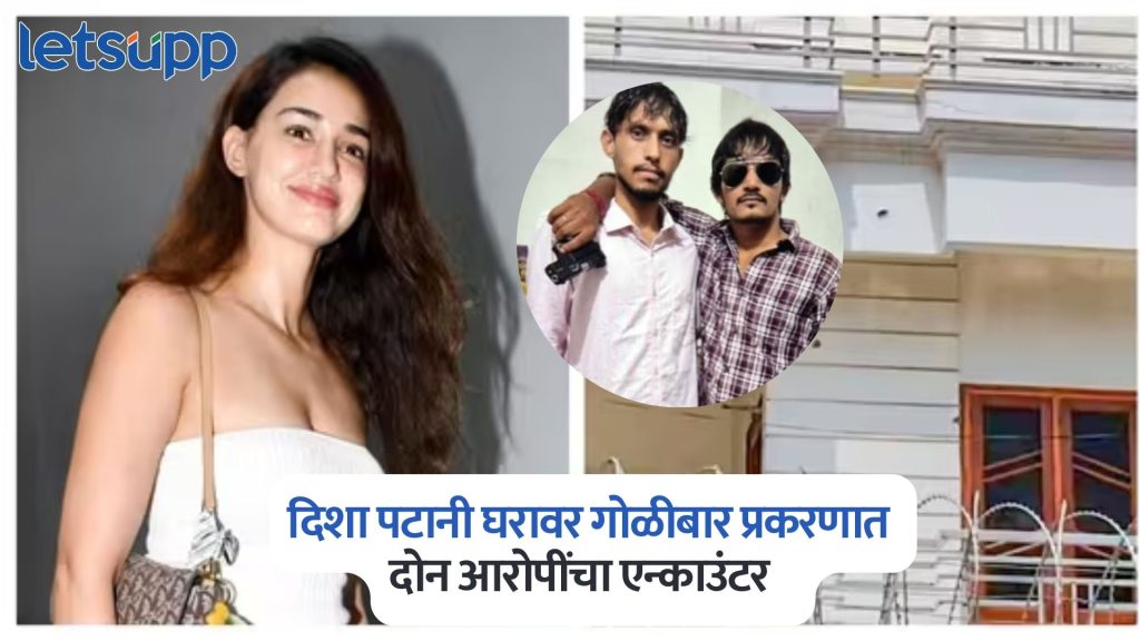 Disha Patani House Firing
