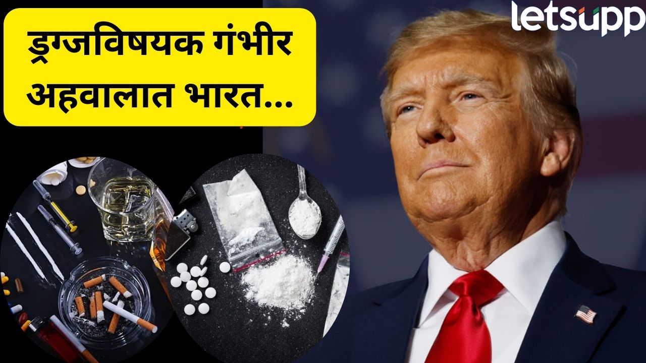 23 देशांची ड्रग्ज यादी! भारत, चीन, पाकिस्तानवर अमेरिकेचा ठपका; ट्रम्पने थेट अहवाल दाखवला Donald Trump Allegations