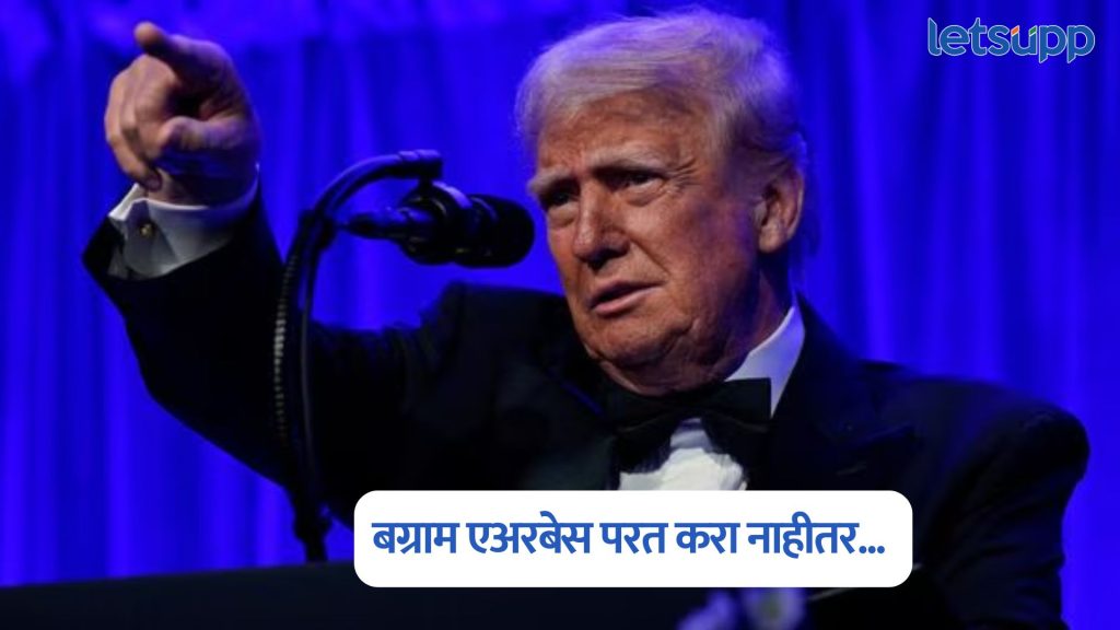 Donald Trump On Afghanistan