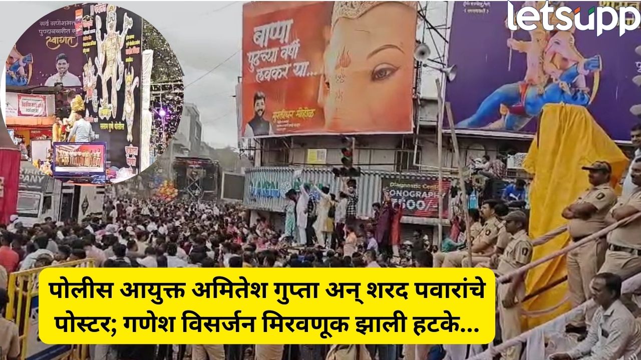 Ganeshotsav 2025 : पुण्यात गणेश विसर्जन मिरवणुका: बाप्पाला निरोप आणि लक्षवेधक पोस्टर ठरले चर्चेचा विषय… Ganesh Visarjan Miravnuk In Pune (1)