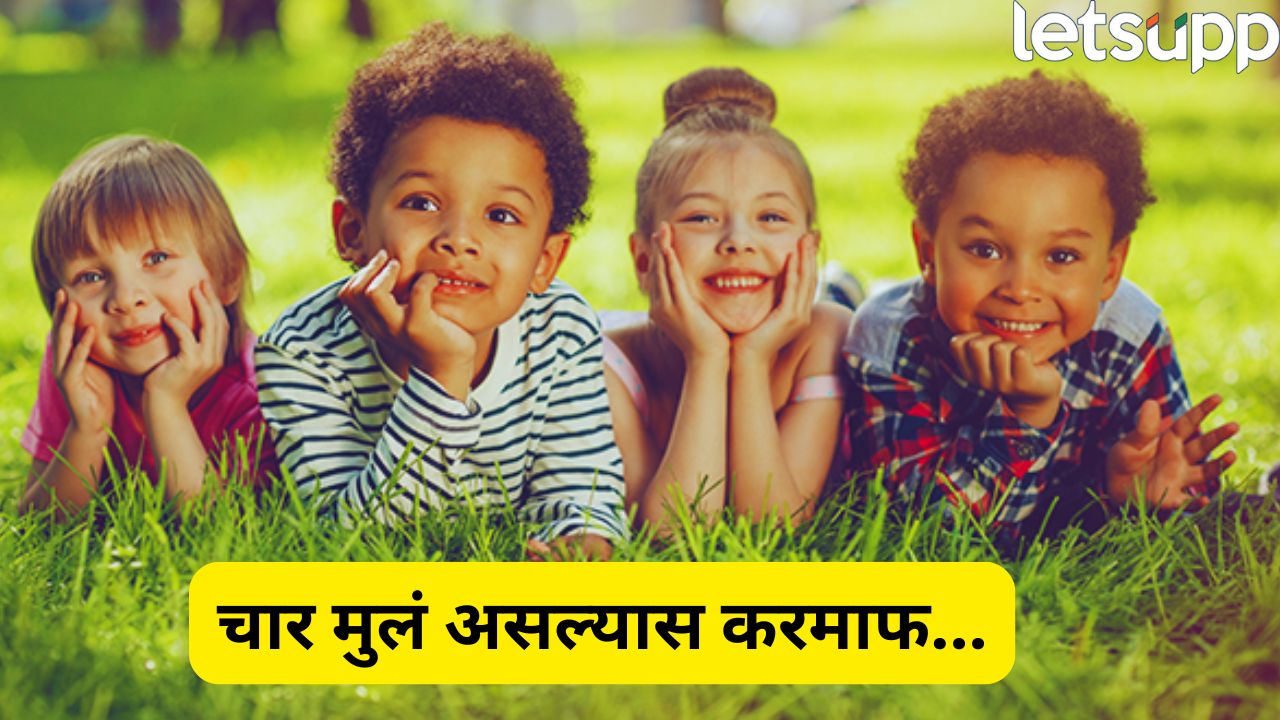 चार मुलं जन्माला घाला अन् करमाफी मिळवा ; ग्रीस सरकारचं अजब फर्मान, प्रकरण नेमकं काय? Greece Offers Tax Exemption