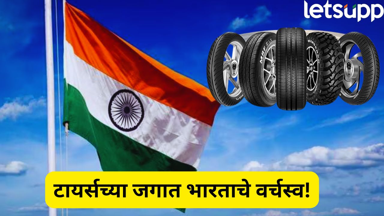 गाडी कुणाचीही असो… टायर भारताचाच! चीन- अमेरिकेलाही मागे टाकलं… India Tyre Industry Revenue Grow