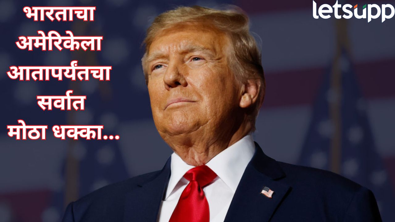 मोठी बातमी! भारताचा अमेरिकेला दणका, तेल खरेदीवर ब्रेक… Indian Company Not Buy Crude Oil From America