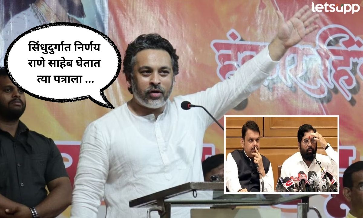 भाजपला झुगारत निलेश राणे म्हणाले, सिंधुदुर्गात राणेसाहेब निर्णय घेतात! नेमकं प्रकरण काय? Letsupp (21)
