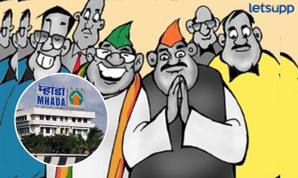 Pune MHADA lottery flat )