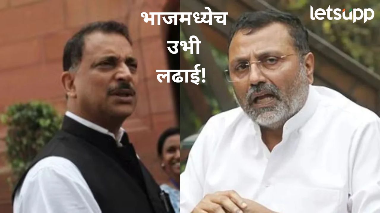भाजप खासदार निशिकांत दुबे अहंकारी; खासदार राजीव प्रताप रुडी नक्की असं का म्हणाले? MP Dubey