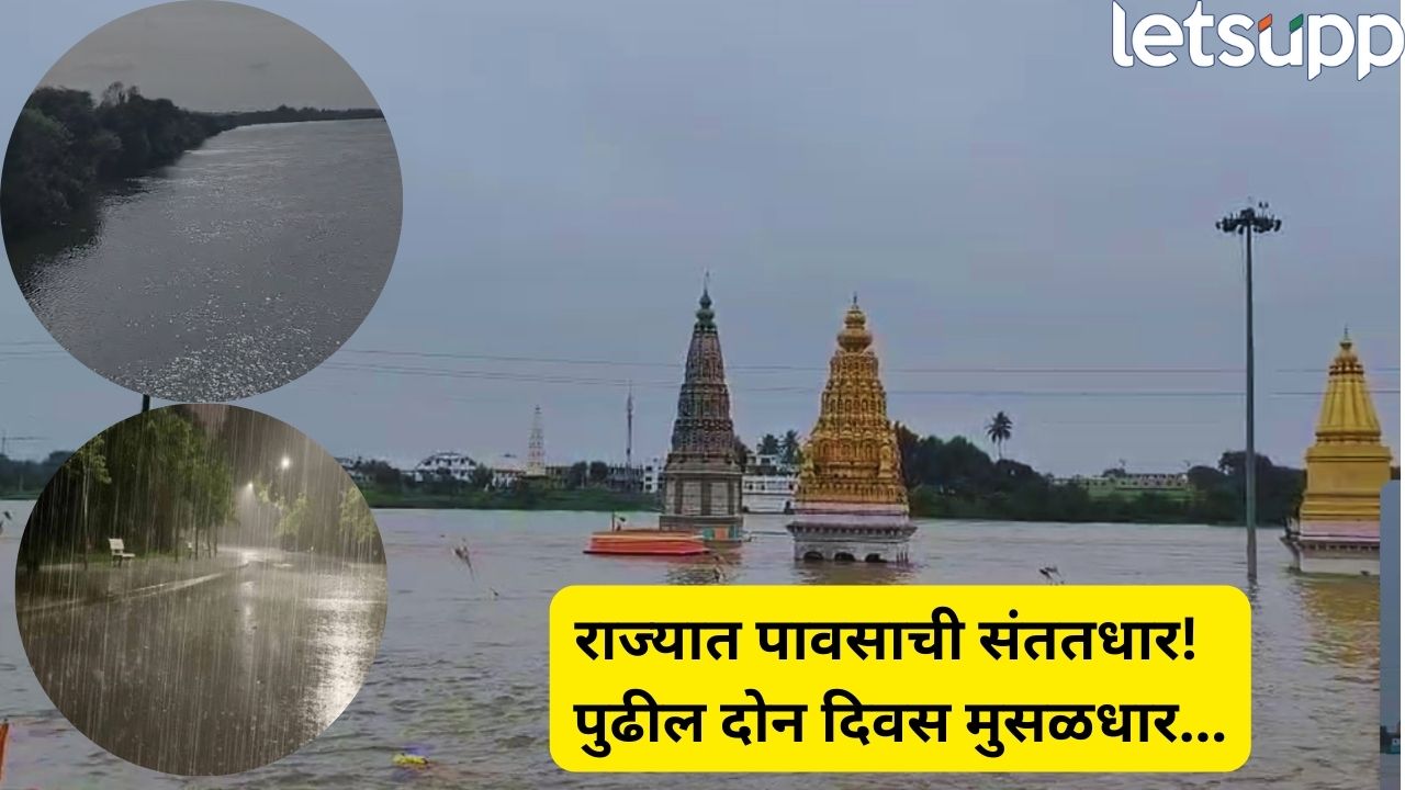 जमिनी पाण्याखाली, जनावरं-गाड्या गेल्या वाहून! पावसाचा धोका पुन्हा वाढला, आज 33 जिल्ह्यांना अलर्ट
