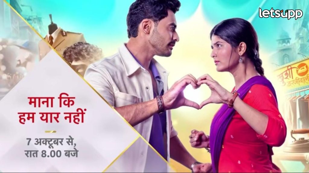 Mana Ki Hum Yar Nahi